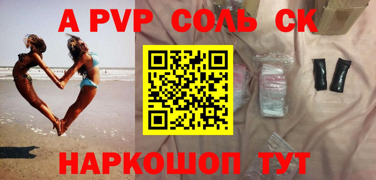 A-PVP VHQ Костомукша