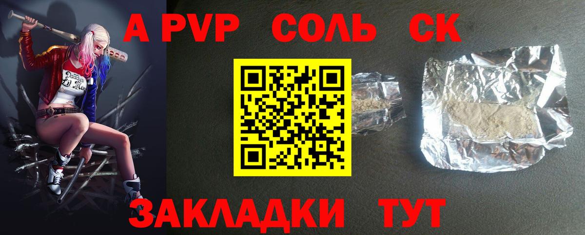 купить  сайты  Alpha PVP СК  Вход с VPN  Alpha PVP мука  Костомукша 