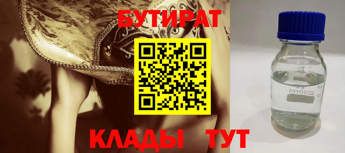 БУТИРАТ оксана Костомукша