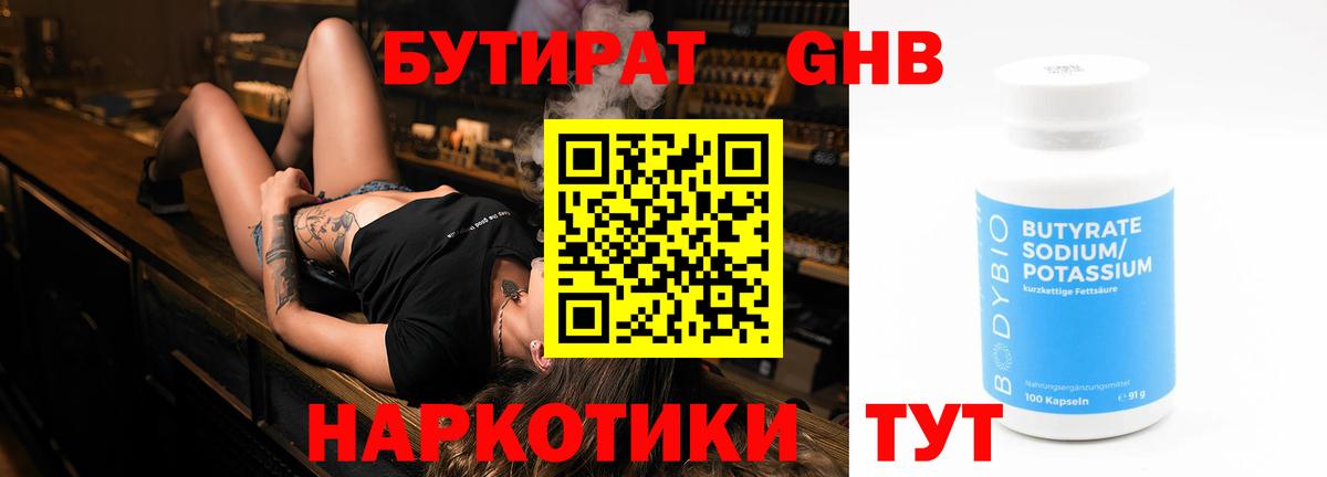 Бутират оксана  Вход с VPN  Костомукша 