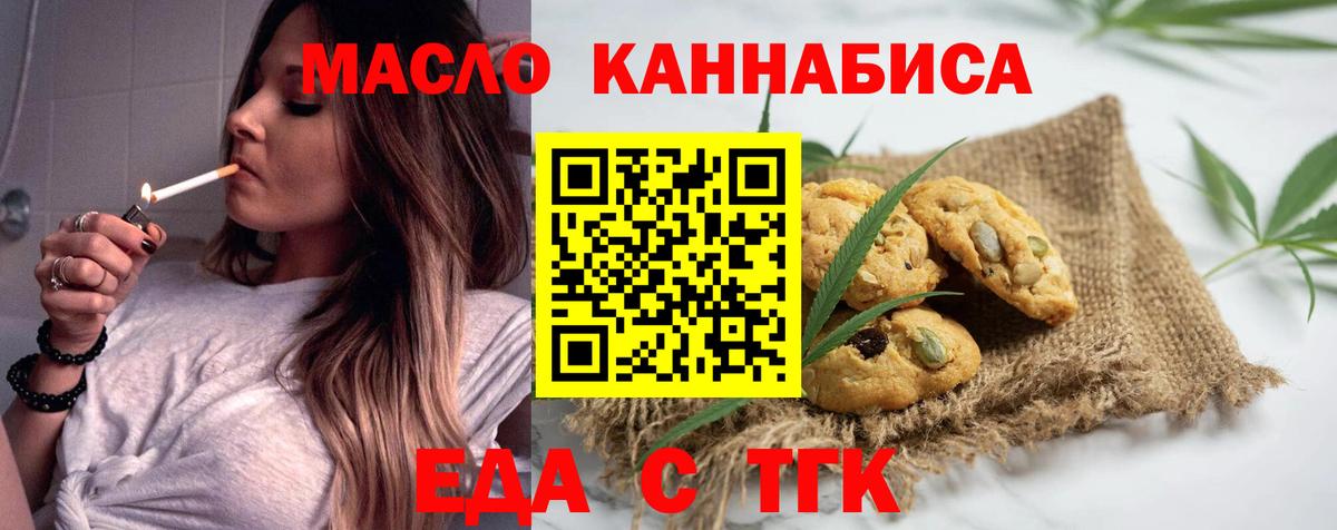 Костомукша  Еда ТГК конопля  Вход с VPN 