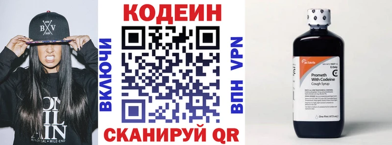 ссылка на мегу ТОР  Костомукша  Кодеиновый сироп Lean напиток Lean (лин) 