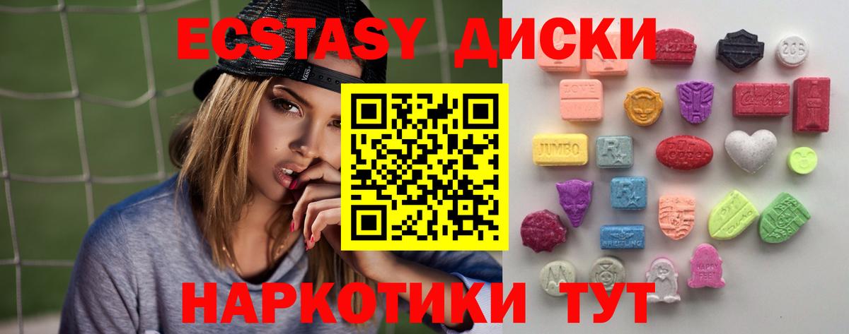 Костомукша  Ecstasy диски  Экстази круглые  Вход с VPN 