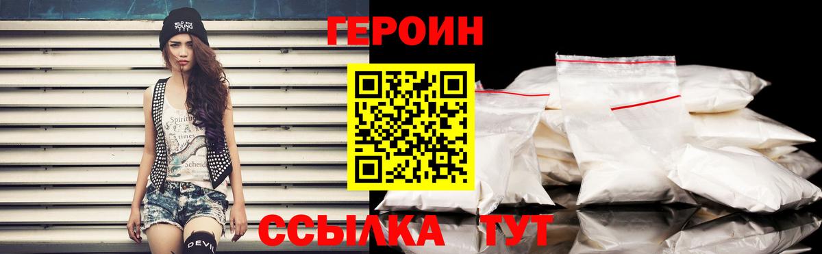 Костомукша  ГЕРОИН белый  Вход с VPN 
