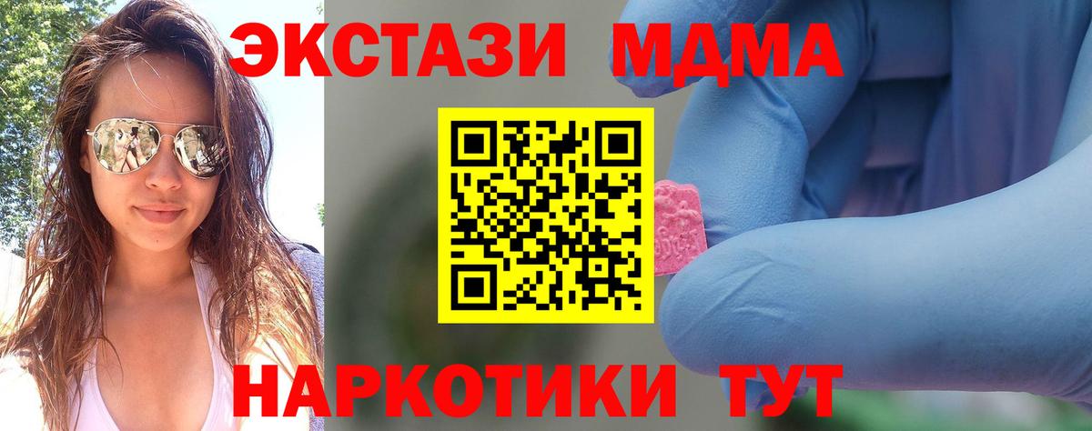 MDMA  Вход с VPN  Костомукша  MDMA crystal  МДМА Molly 