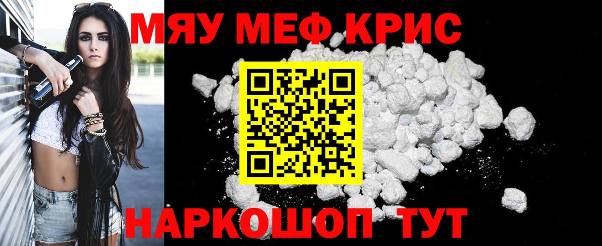 Мефедрон VHQ  МЯУ-МЯУ  Костомукша  МЕФ  Вход с VPN 