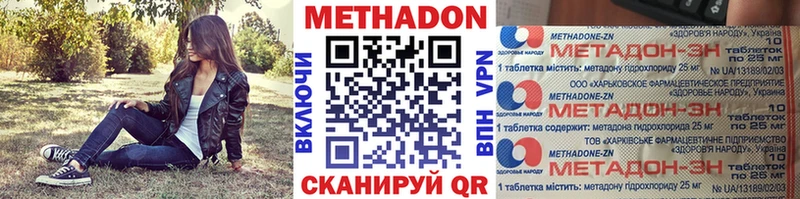 Метадон мёд  как найти наркотики  Костомукша 