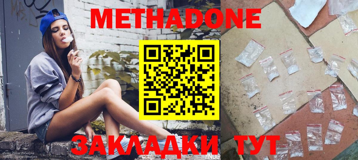 МЕТАДОН мёд  Метадон мёд  это какой сайт  Вход с VPN  Костомукша 