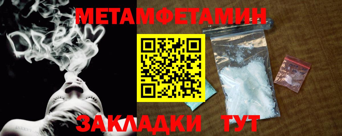 МЕТАМФЕТАМИН витя Костомукша