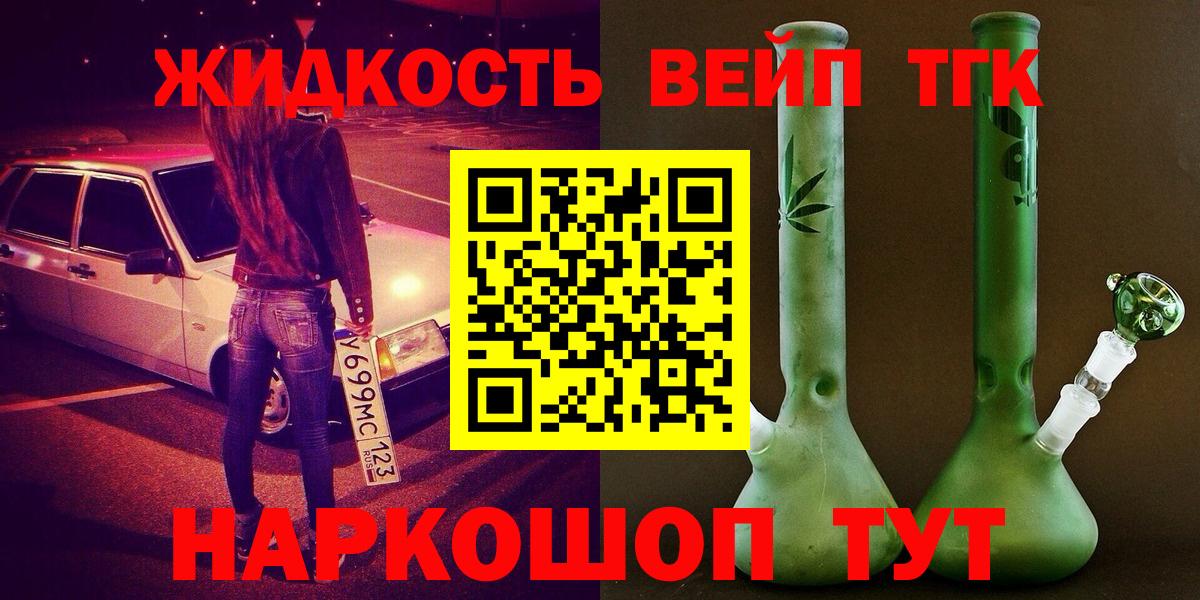 Костомукша  купить наркотик  Вход с VPN  ТГК вейп с тгк  ТГК гашишное масло 